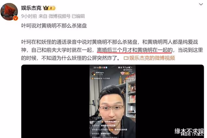 大瓜！葉珂退網後被曝新聊天記錄，滿口謊言太搞笑，還牽涉虞書欣