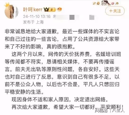 得此兒媳黃曉明父母欲哭無淚！葉珂認慫了道歉退網，原因來自家人
