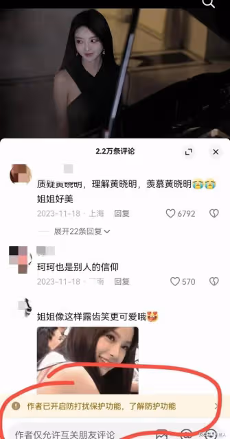 得此兒媳黃曉明父母欲哭無淚！葉珂認慫了道歉退網，原因來自家人