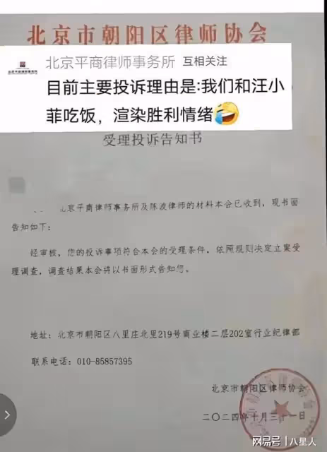 大s投訴北京平商律師事務所!理由是和汪小菲吃飯,還渲染勝利情緒