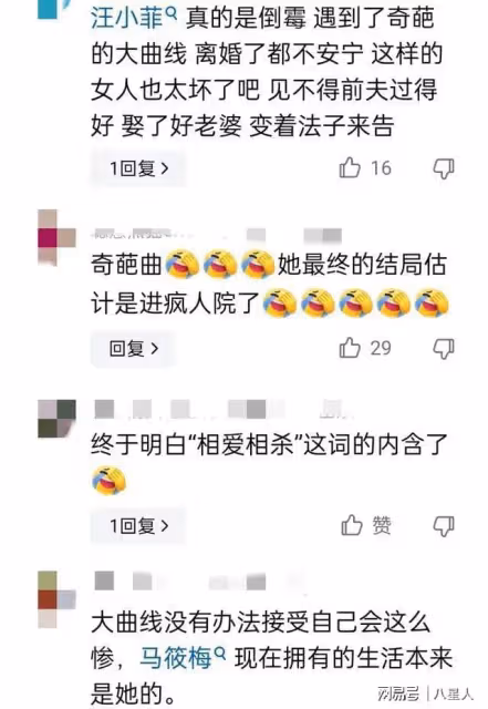大s投訴北京平商律師事務所!理由是和汪小菲吃飯,還渲染勝利情緒