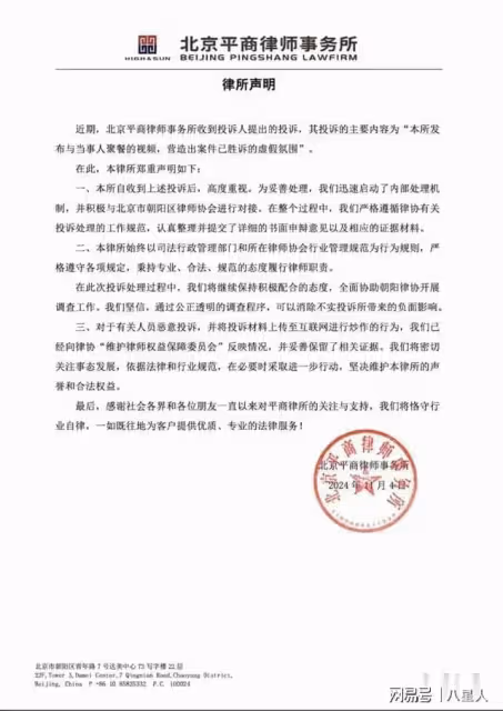 大s投訴北京平商律師事務所!理由是和汪小菲吃飯,還渲染勝利情緒
