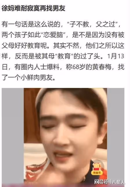 細思極恐!大S的錢都哪裡去了?S媽黃春梅已再婚,花重金迎娶小鮮肉