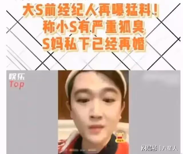 細思極恐!大S的錢都哪裡去了?S媽黃春梅已再婚,花重金迎娶小鮮肉