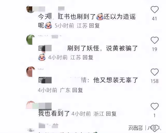 黃曉明想打人了吧!那麼精明也被葉柯騙了,Angelababy也來吃瓜啦？