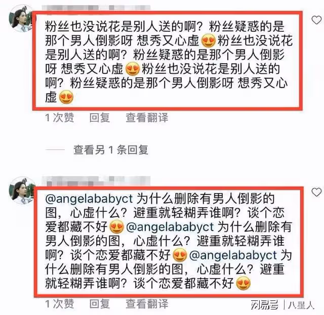 baby疑有新戀情!收玫瑰花獲對方表白，曝光男子照片後火速刪除