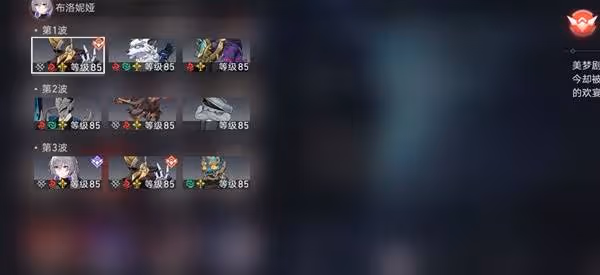 《崩壞:星穹鐵道》2.6虛構低金滿星攻略