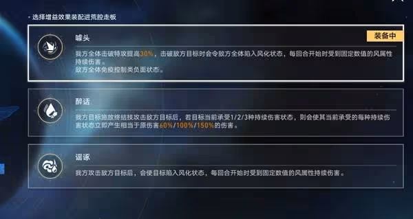 《崩壞:星穹鐵道》2.6虛構低金滿星攻略