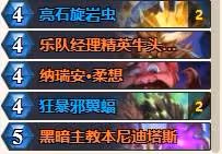 《爐石傳說》40快攻暗牧構築參考