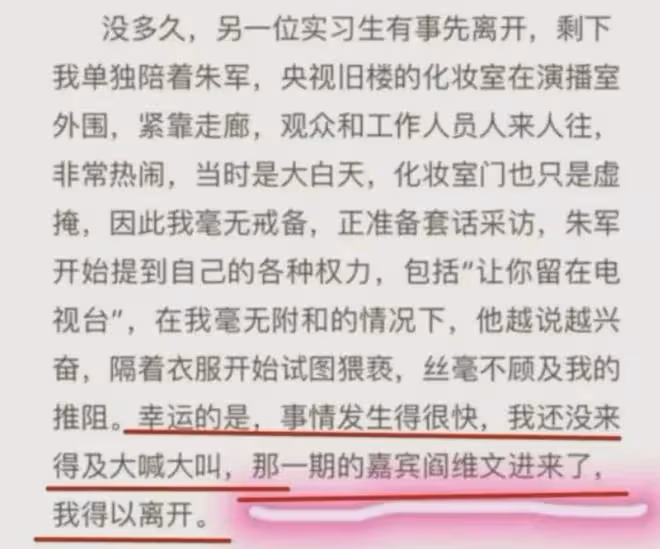 6年前被弦子誣陷非禮，丟掉央視主持工作的朱軍，現在過得如何？