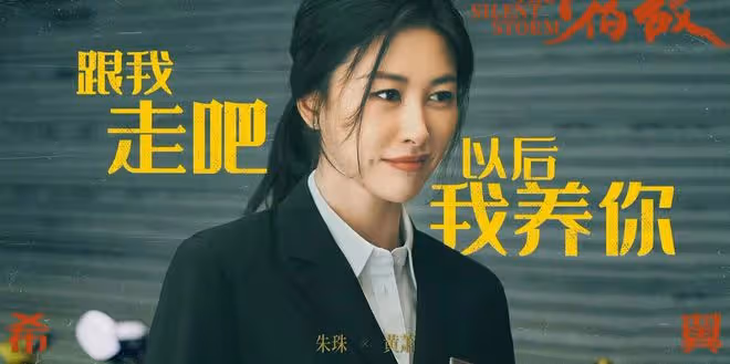 廖凡《宿敵》:吳豫犧牲前4個女人,黃蕭最美,魏樂樂最苦最悲情