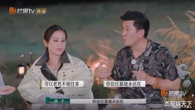 《再見愛人》結局已定!黃聖依被拿捏,劉爽被反噬,李行亮恐被騙