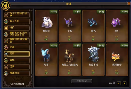 國服雙十一戰網大促開啟 直播間十萬補貼搶絕版套裝