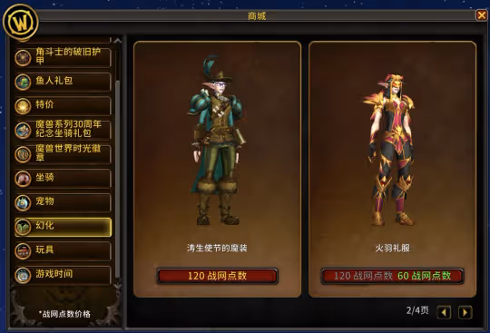 國服雙十一戰網大促開啟 直播間十萬補貼搶絕版套裝