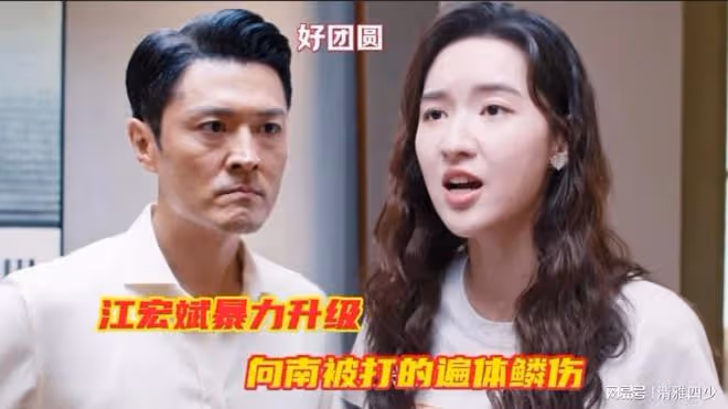 好團圓:江宏斌結局入獄,但是,他對於妹妹的保護卻非常好