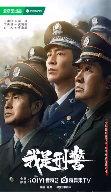 28號正式開播！央視又一部好劇來襲，於和偉領銜主演，超期待
