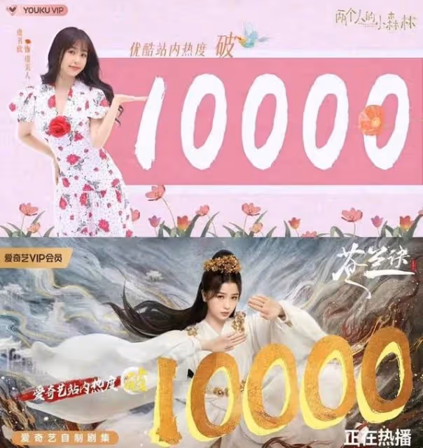 禹宙中欣CP太甜，將拍團綜！虞書欣成95花唯一三大平台破萬女演員