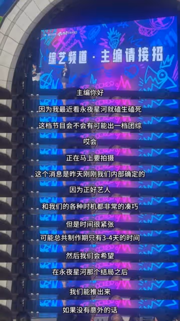 禹宙中欣CP太甜，將拍團綜！虞書欣成95花唯一三大平台破萬女演員