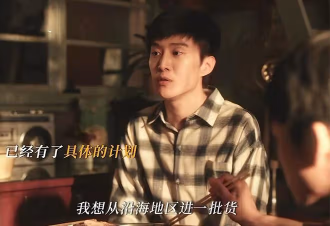 《小巷人家》大結局:莊圖南創業、向鵬飛創業,都不如宋瑩創業