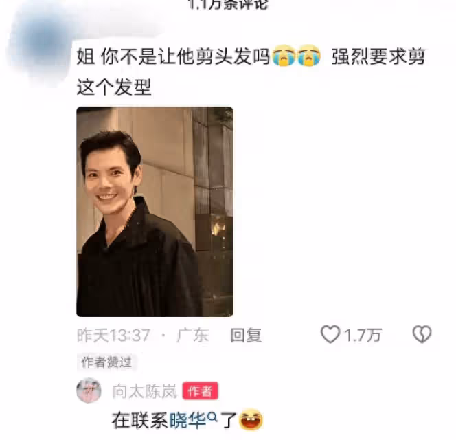 湖南懷化理髮師李曉華走紅,向太說要找她給向佐剪頭