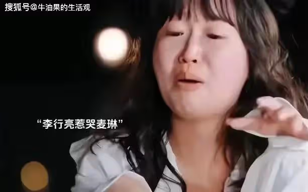 麥琳崩潰大哭罷錄！只因李行亮夸黃聖依是完美伴侶，男方拒絕道歉