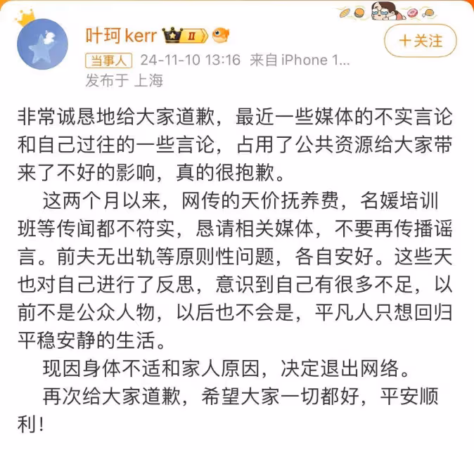 劉大錘曝唯一聯繫人是黃曉明經紀人,21年就拍到,曝出黃就完蛋