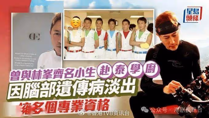 曾與林峯齊名TVB小生赴泰學煮法菜!因遺傳病淡出 擁多個專業資格