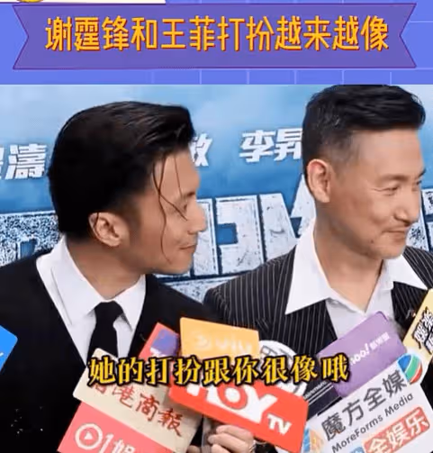 謝霆鋒王菲打扮越來越像!謝霆鋒幽默回應「夫妻相」,一旁張學友姨母笑成亮點