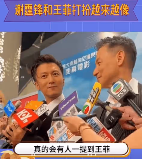 謝霆鋒王菲打扮越來越像!謝霆鋒幽默回應「夫妻相」,一旁張學友姨母笑成亮點