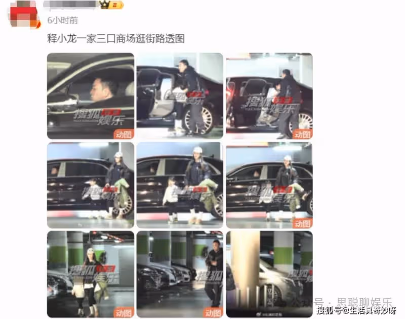 釋小龍妻子露面太吸睛！身材豐滿、長腿搶鏡，五官顏值不輸何潔