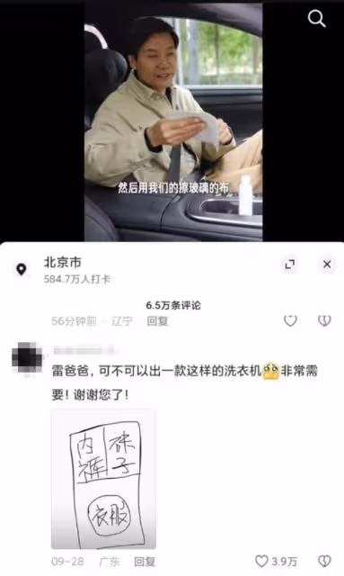 雷軍秒變「客服」上線幫催發貨！網友：我親爹都沒有你這麼慣著我