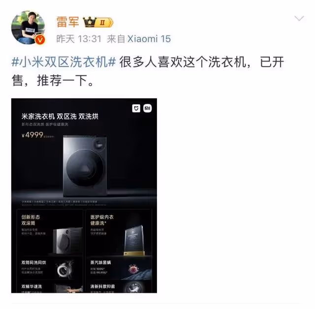 雷軍秒變「客服」上線幫催發貨!網友:我親爹都沒有你這麼慣著我