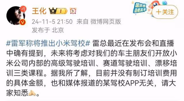 雷軍秒變「客服」上線幫催發貨!網友:我親爹都沒有你這麼慣著我