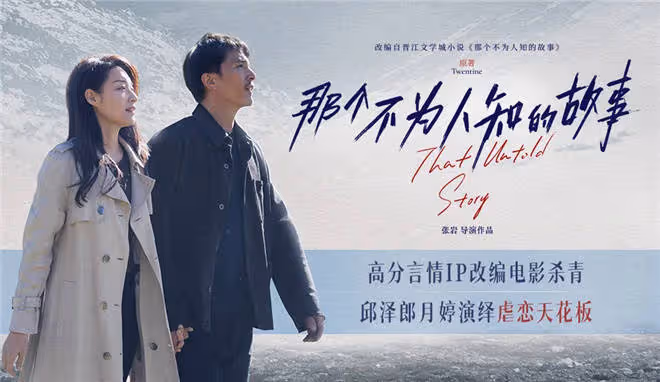 超17億的爆款終於拍成電影,邱澤為何不放過自己?