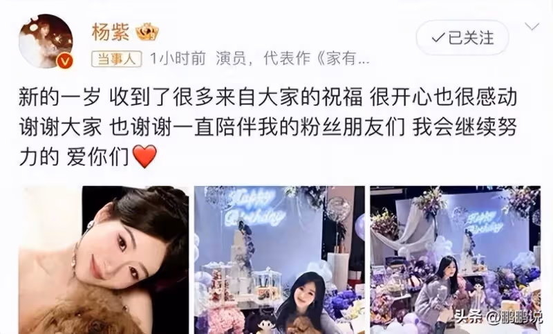 楊紫發32歲生日照,媒體痛批整容太過,網友表示越來越像劉曉慶