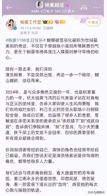 楊紫發32歲生日照,媒體痛批整容太過,網友表示越來越像劉曉慶