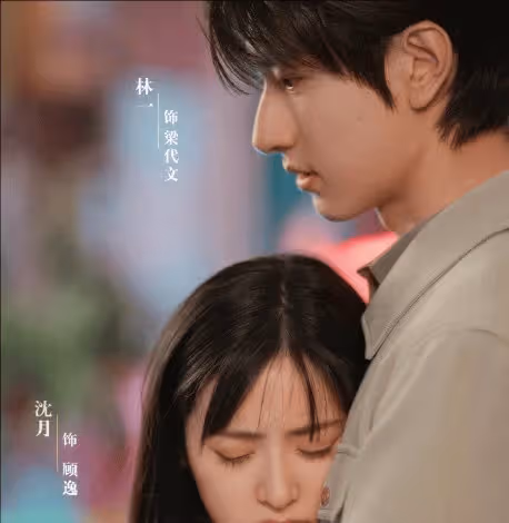 《失笑》人物關係介紹,梁代文和顧逸最後在一起了嗎?