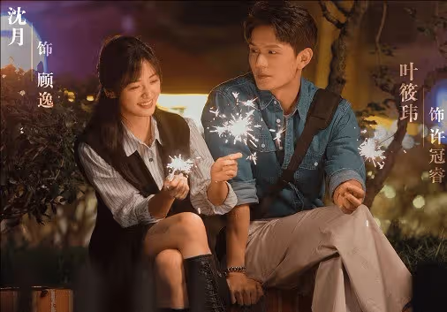 《失笑》人物關係介紹,梁代文和顧逸最後在一起了嗎?