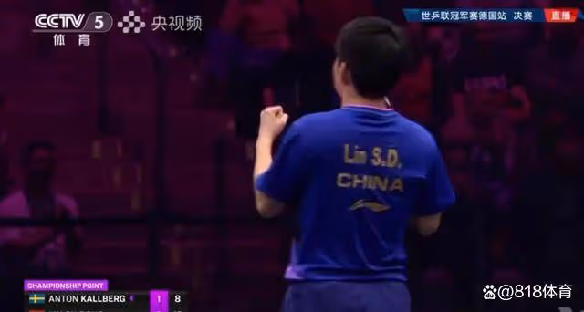 好大兒!林詩棟力克卡爾伯格歐洲奪冠,先不握手沖向王皓擁抱慶祝