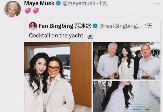 范冰冰竟然搭上了馬斯克?被封殺的這些年,她到底忙了些什麼?
