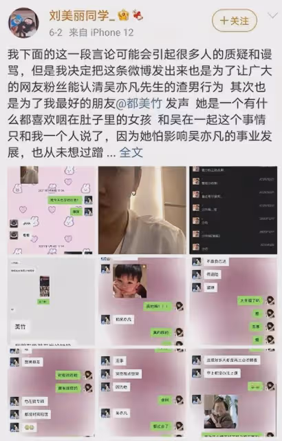 吳亦凡媽媽600萬出售兒子豪車,親手將兒子送進監獄她後悔了嗎?