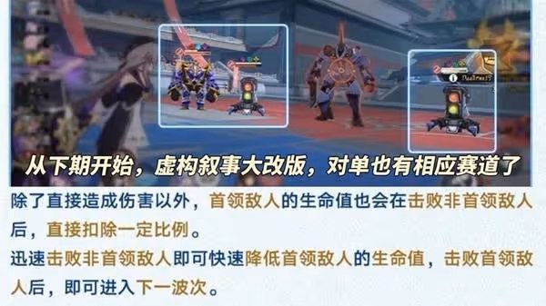 《崩壞:星穹鐵道》虛構論黃數黑打法講解