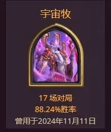 《爐石傳說》深暗領域版本心火牧卡組分享