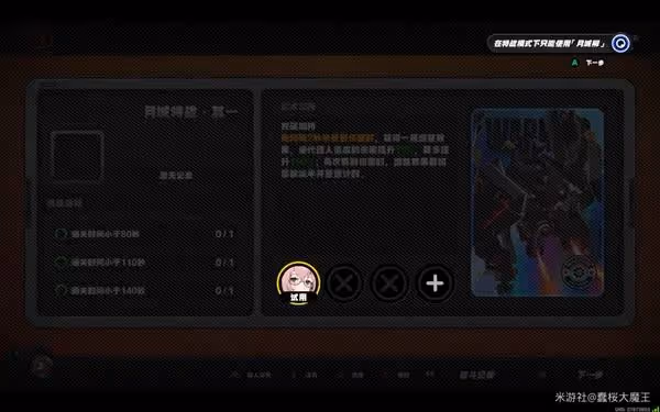 《絕區零》1.3電子戰場亂斗第一天活動攻略