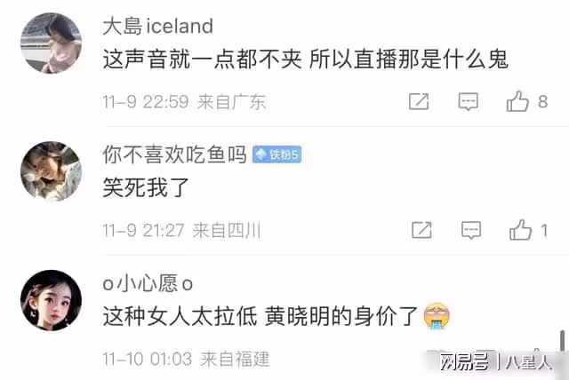黃曉明一覺醒來天塌了！妖怪爆與葉柯通話錄音，葉柯每句話都爆雷