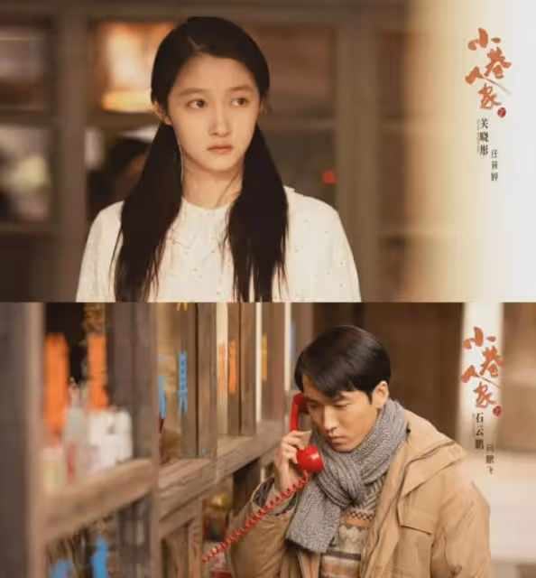 小巷人家:關曉彤和石雲鵬才是現實版青梅竹馬!2人拍戲已是4搭