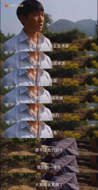 《小巷人家》他長得不帥,演技卻甩范丞丞10條街!哭戲催人淚下