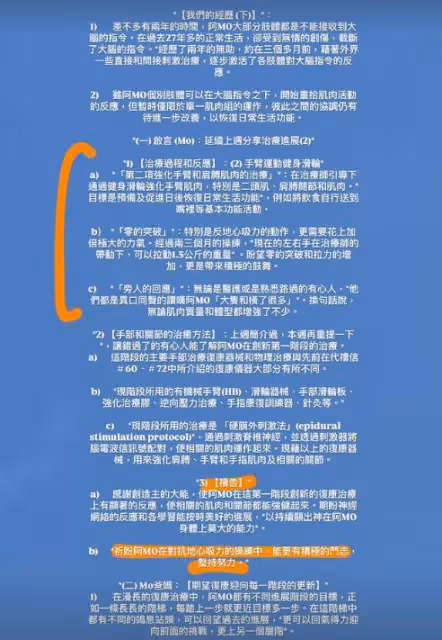 好消息！紅館傷者李啟言正式告別癱瘓，手臂能提起3斤重物