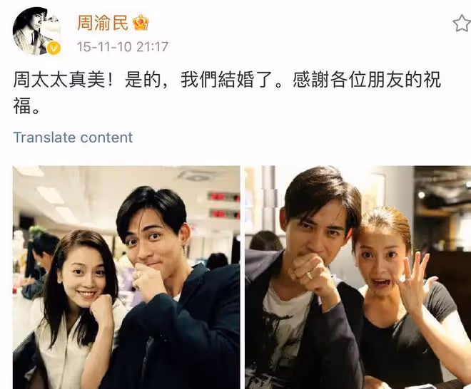 周渝民喻虹淵結婚9周年紀念,夫妻曬萌寵小天使超恩愛