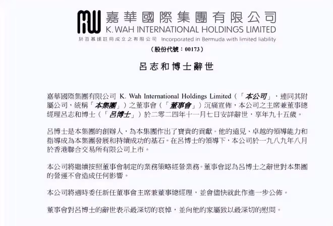 千億賭王呂志和離世，享年95歲，和李嘉誠是多年老友